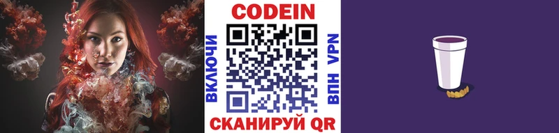 где найти наркотики  Опочка  Codein Purple Drank 