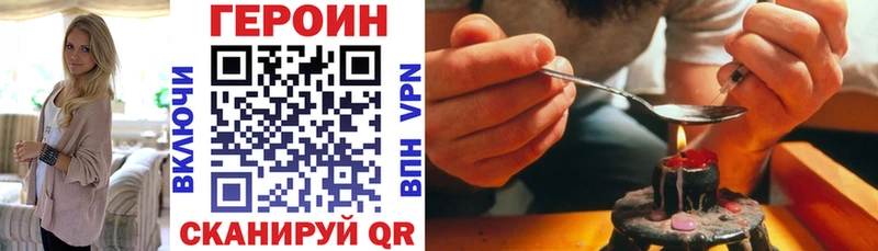 где можно купить   МЕГА вход  ГЕРОИН Heroin  Опочка 