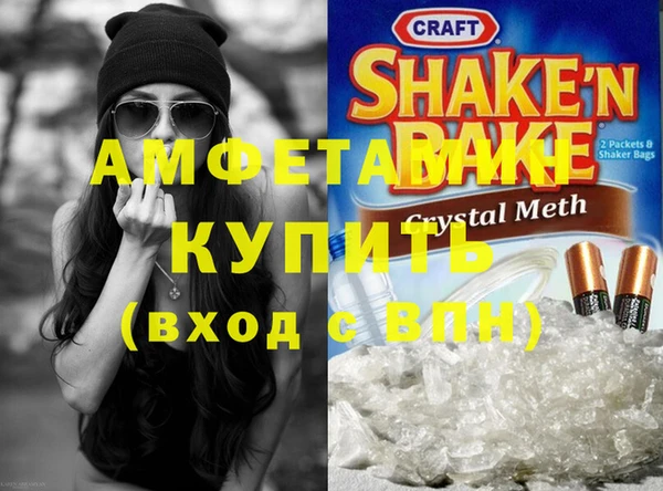 амфетамин Армянск