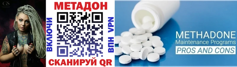 МЕТАДОН VHQ  дарнет шоп  Опочка 