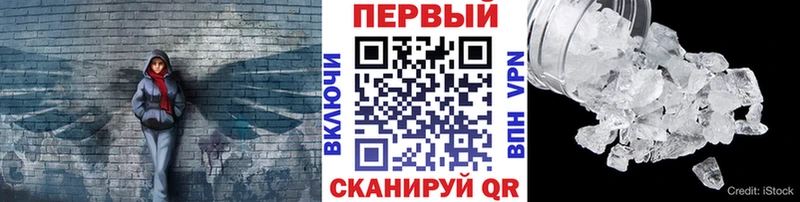 Первитин кристалл  Опочка 